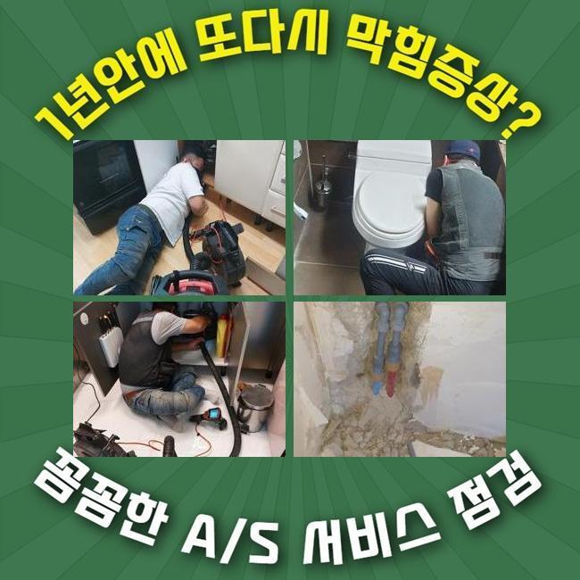 추가 시공 사진 4