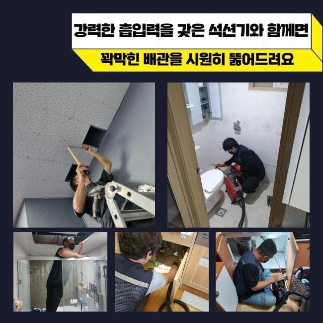 용산 원효로4가오수관뚫음 용산동6가 악취차단 설비출장 현장 상황