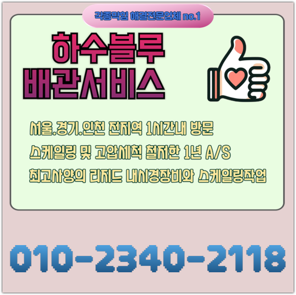 추가 시공 사진 4