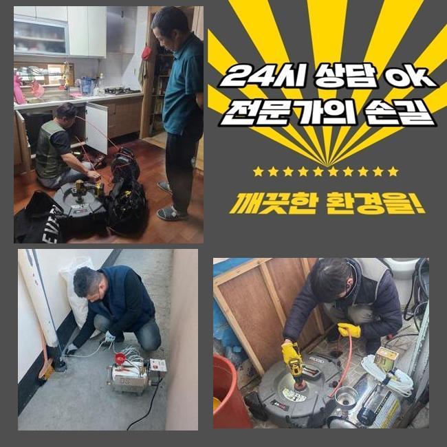 인천 화평동욕실역류 금곡동 횡주관청소 누수탐지공사 원인 분석