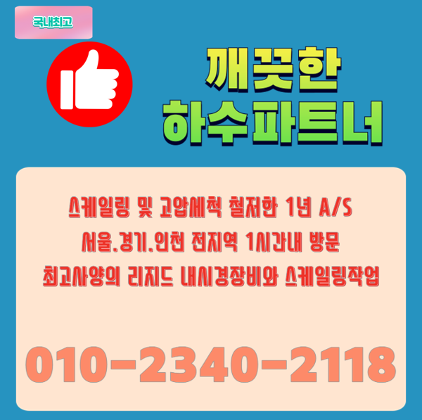 추가 시공 사진 3