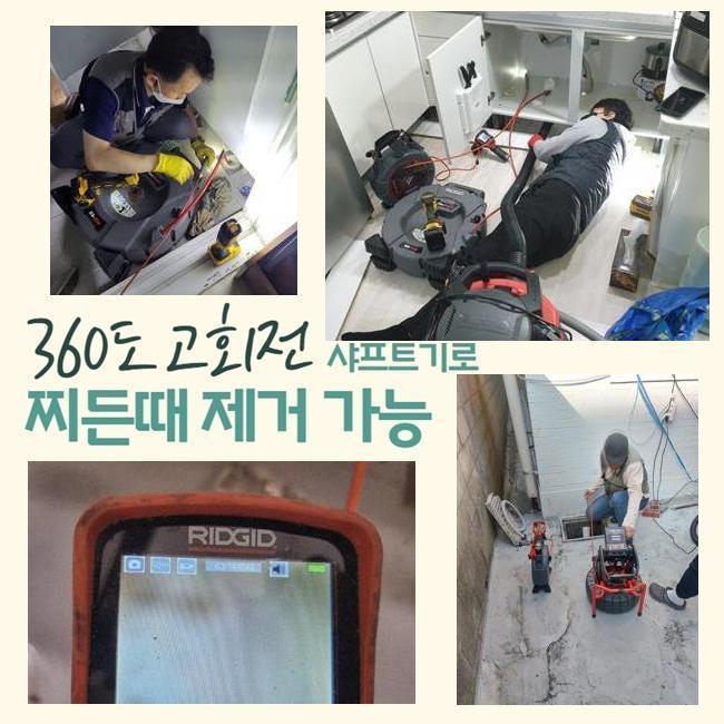 용인 영덕동화장실막힘 동백동 하수관고압세척 출장수리 원인 분석