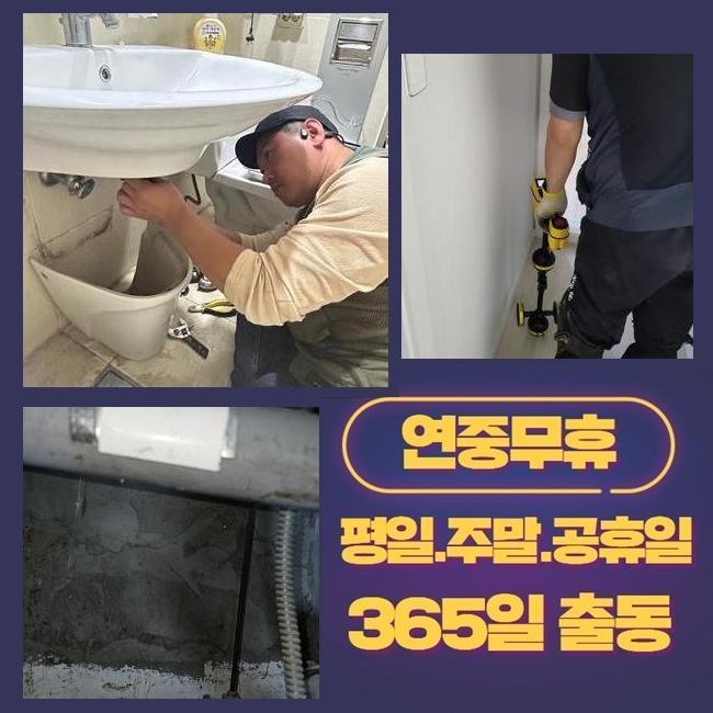 강남 개포동화장실바닥막힘 자곡동 하수관고압세척 설비업체