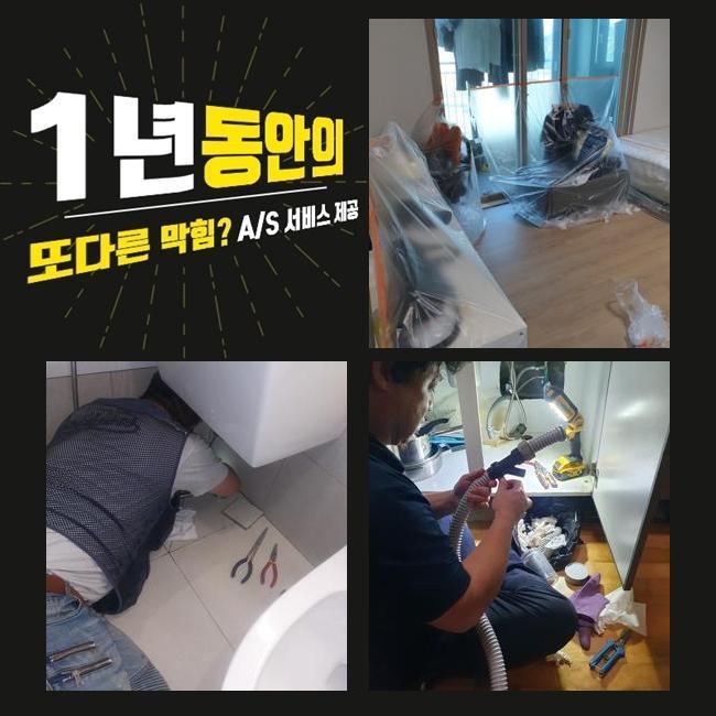 추가 시공 사진 3