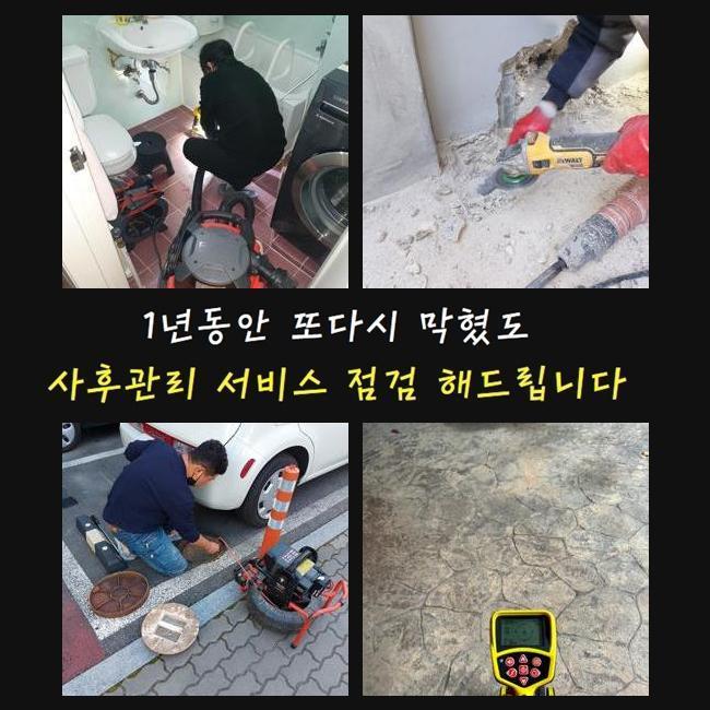 안양 안양동화장실막힘 맨홀역류 누수 원인 분석