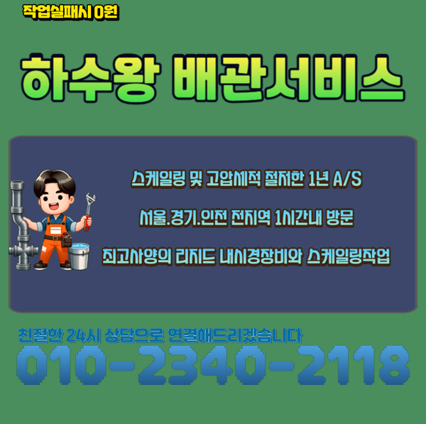 추가 시공 사진 4