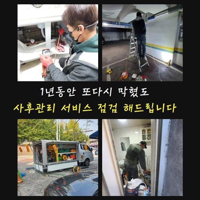 부천 심곡동씽크대배수구역류 중동 하수구청소 배관막힘뚫는업체