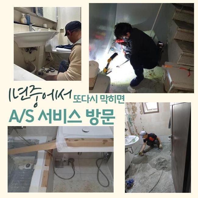 추가 시공 사진 2