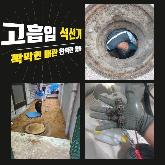 안산 월피동변기막힘 사이동 하수구뚫는비용 부속수리 현장 상황