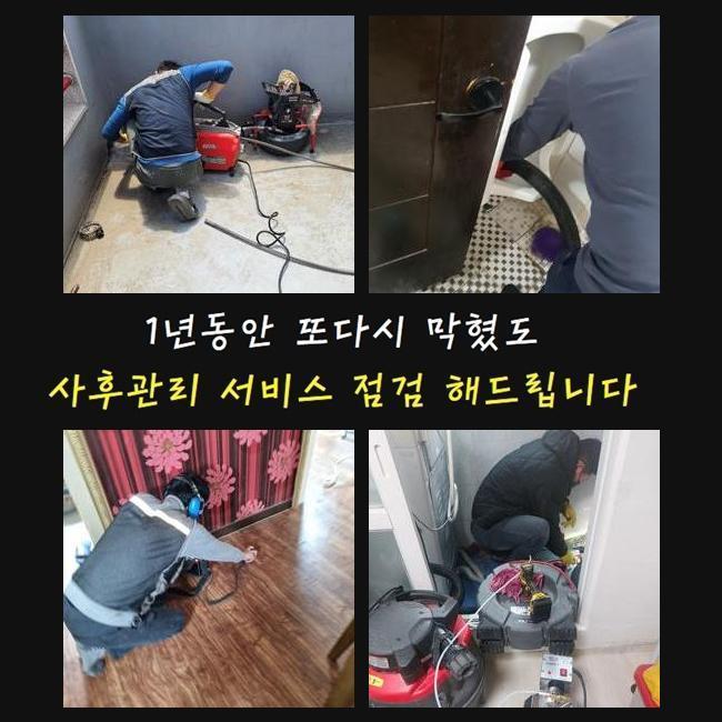 추가 시공 사진 1