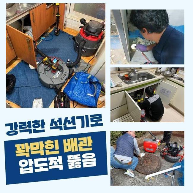 추가 시공 사진 2