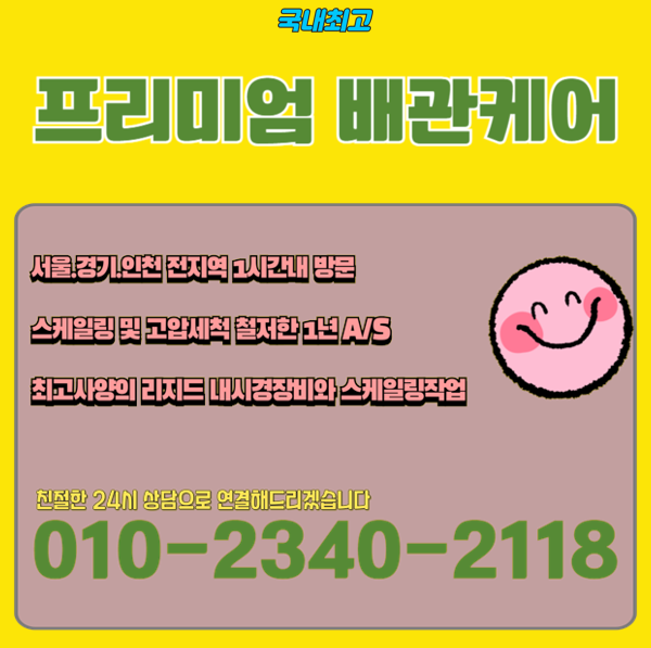 추가 시공 사진 4