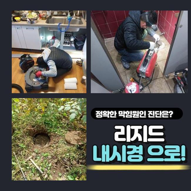 종로 평창동하수구뚫음 세종로 오수맨홀청소 통수전문