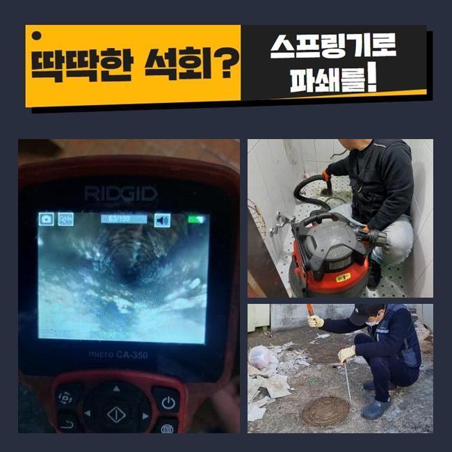 추가 시공 사진 4