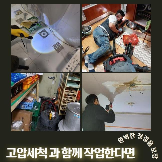 성동구 사근동변기역류 성수동 배관뚫기 수리업체 현장 상황