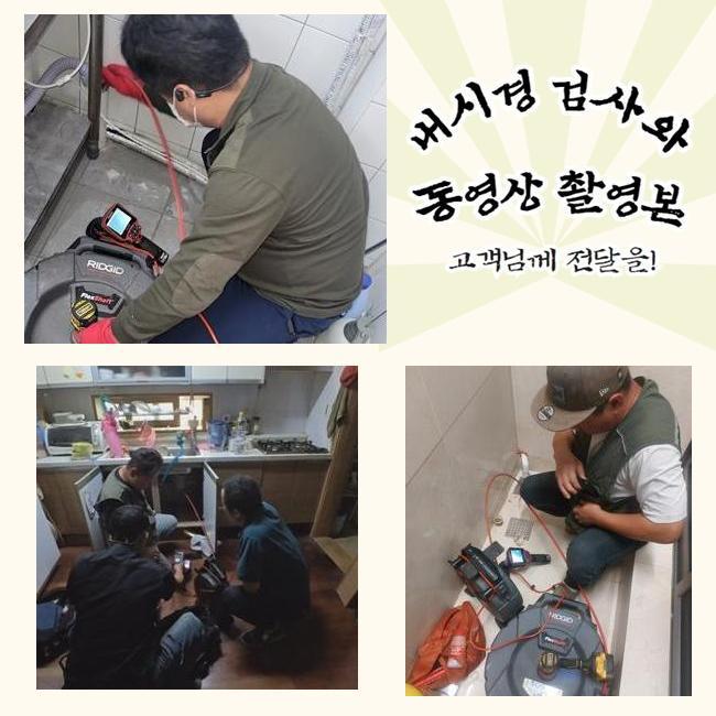 추가 시공 사진 1
