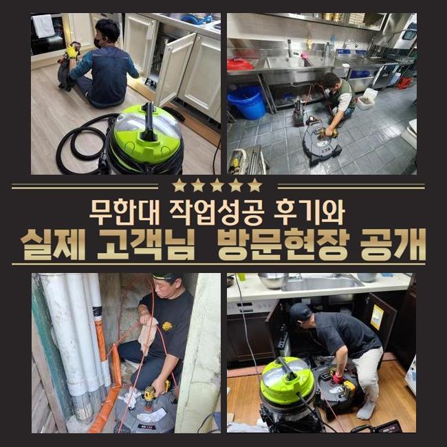추가 시공 사진 2