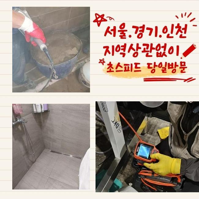 천안 쌍용동하수도역류 목천읍 집수정청소 배관뚫는업체 현장 상황