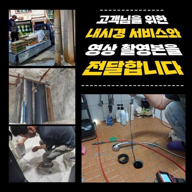 서대문 영천동세탁실역류 북가좌동 하수구청소장비 누수탐지공사