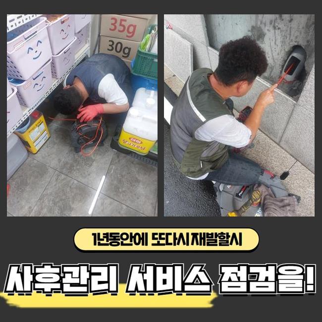 추가 시공 사진 3