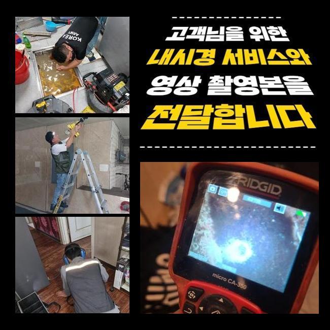 추가 시공 사진 2