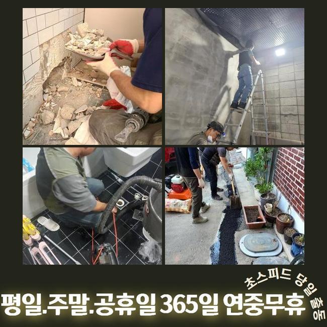 추가 시공 사진 3