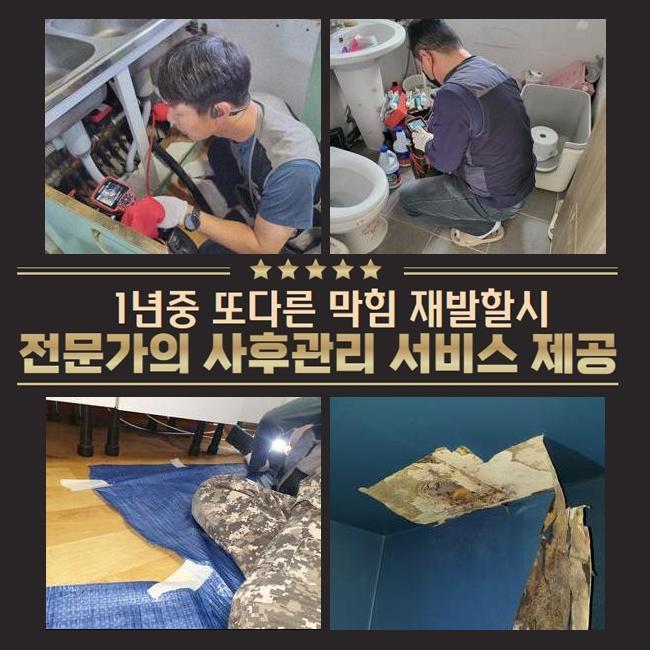 정왕4동싱크대막힘 능곡동 하수구청소장비 출장설비 원인 분석