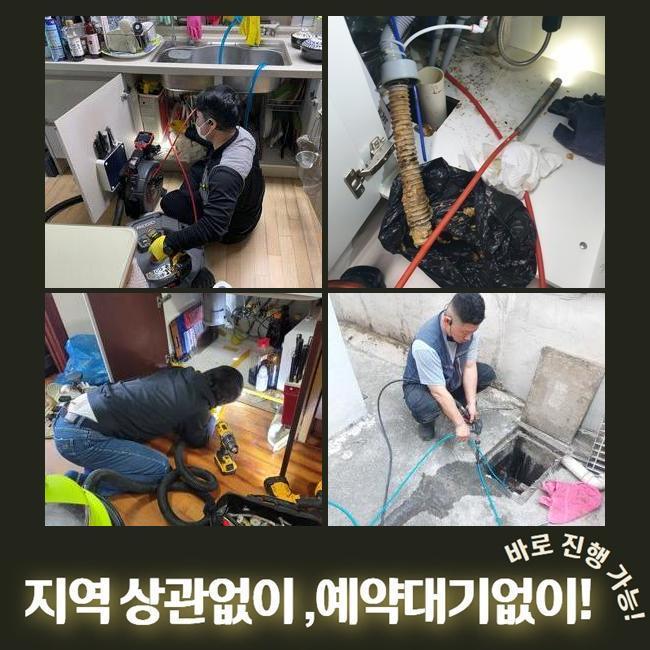 도봉 방학동화장실하수구뚫음 창동 하수구뚫는업체 배관공사 원인 분석