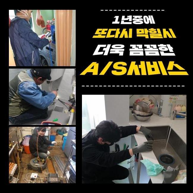 추가 시공 사진 1