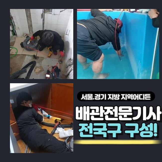 추가 시공 사진 2