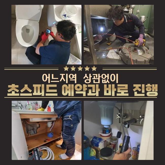 종로 도렴동화장실하수구막힘 원남동 하수구뚫는비용 배관전문 원인 분석