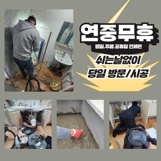 추가 시공 사진 3