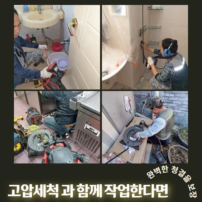 강동구 길동싱크대뚫음 천호동 맨홀막힘 배관뚫는업체