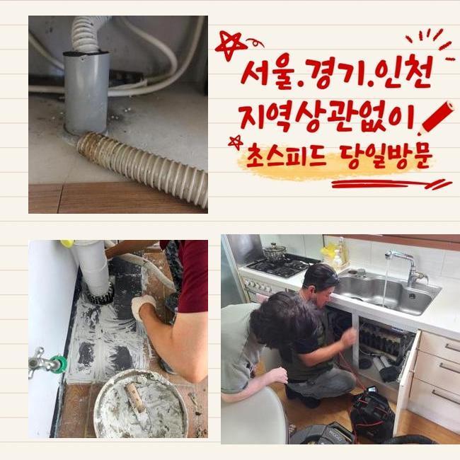 추가 시공 사진 1