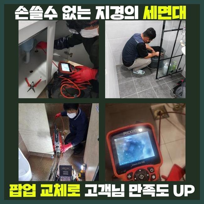 추가 시공 사진 2