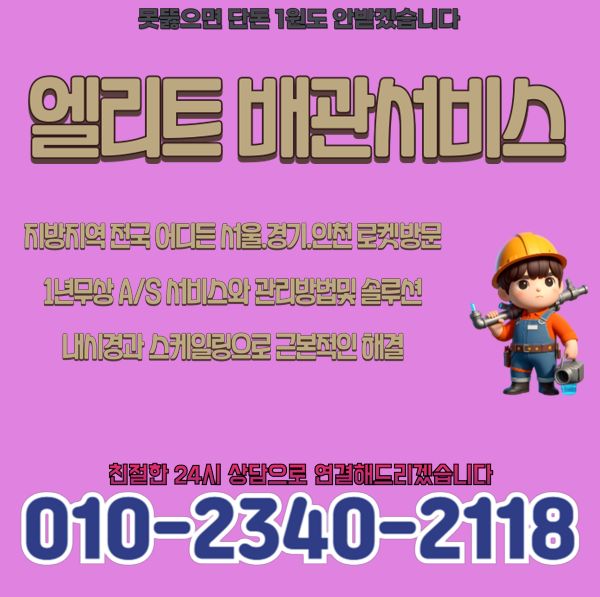 추가 시공 사진 3