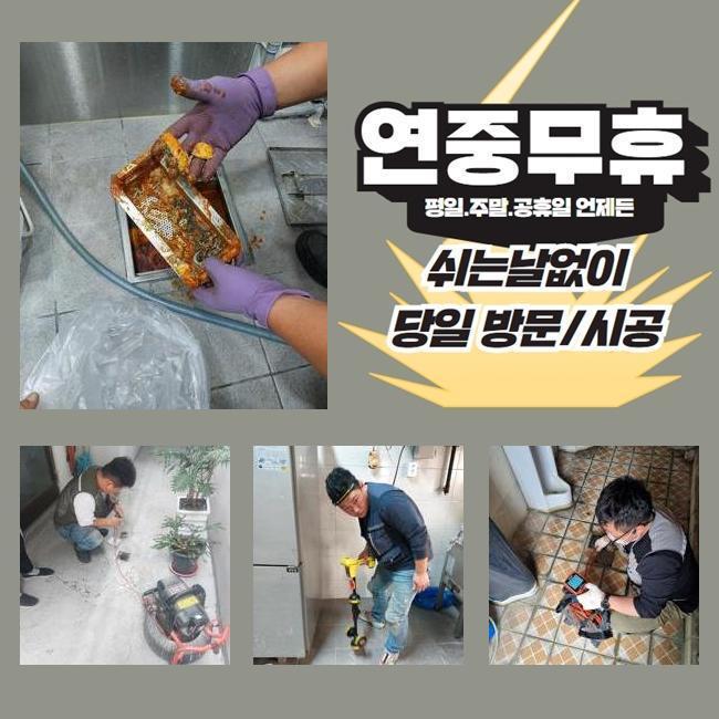 종로 신영동싱크대배수구역류 효자동 악취차단 배관막힘뚫는업체