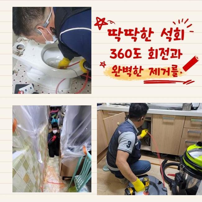 추가 시공 사진 1