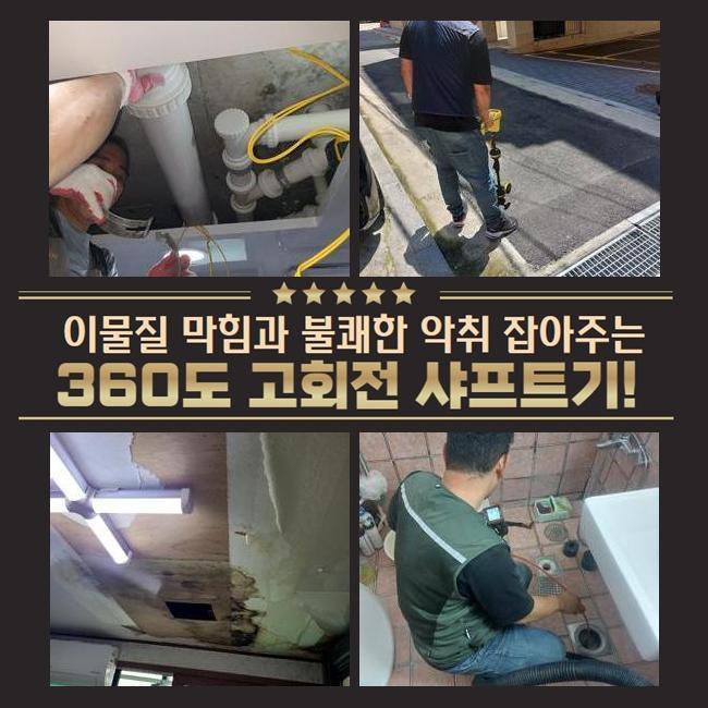 추가 시공 사진 3