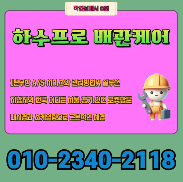 추가 시공 사진 4