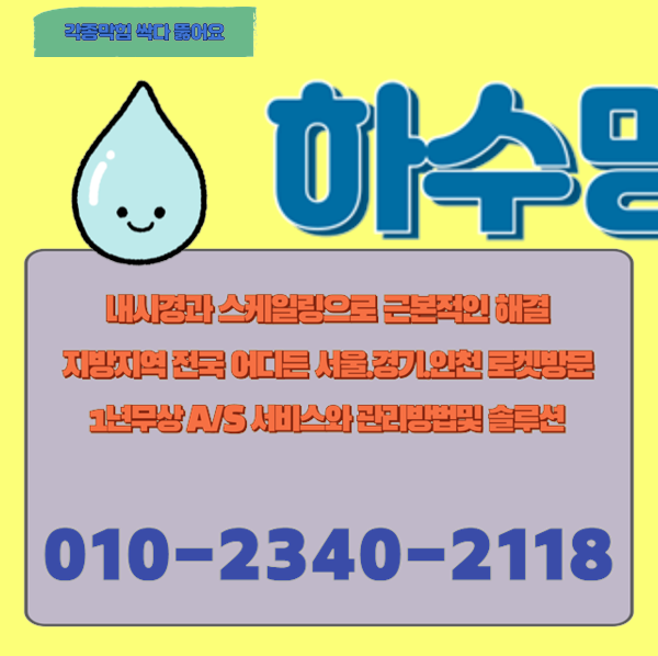 추가 시공 사진 3