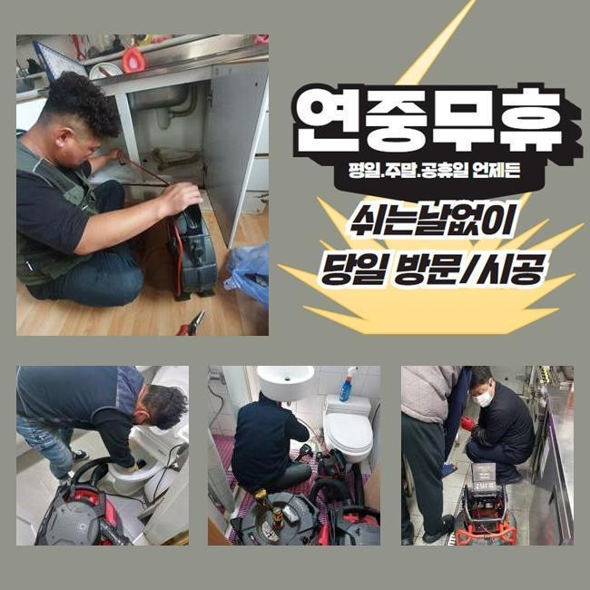 서대문 합동변기뚫음 대신동 오수맨홀청소 배관막힘누수업체