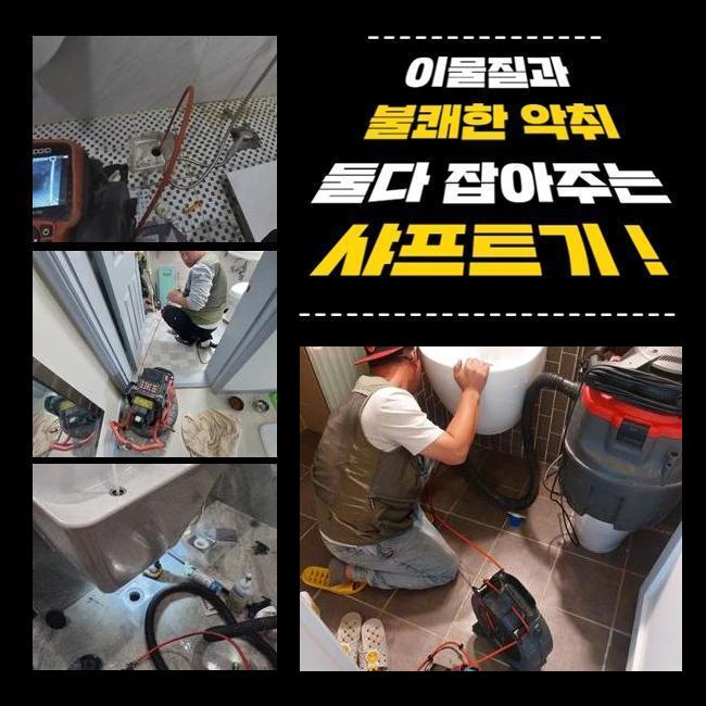 추가 시공 사진 4