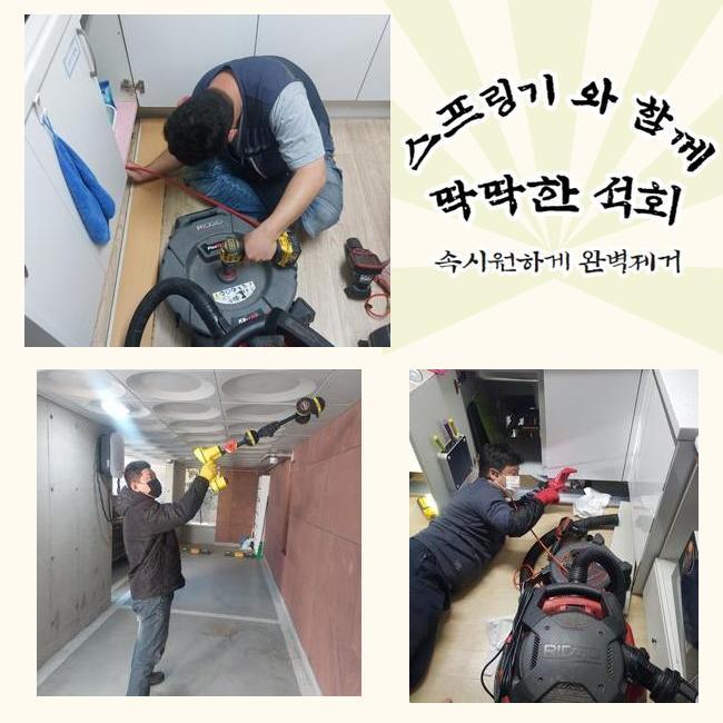 작업 과정 사진 1