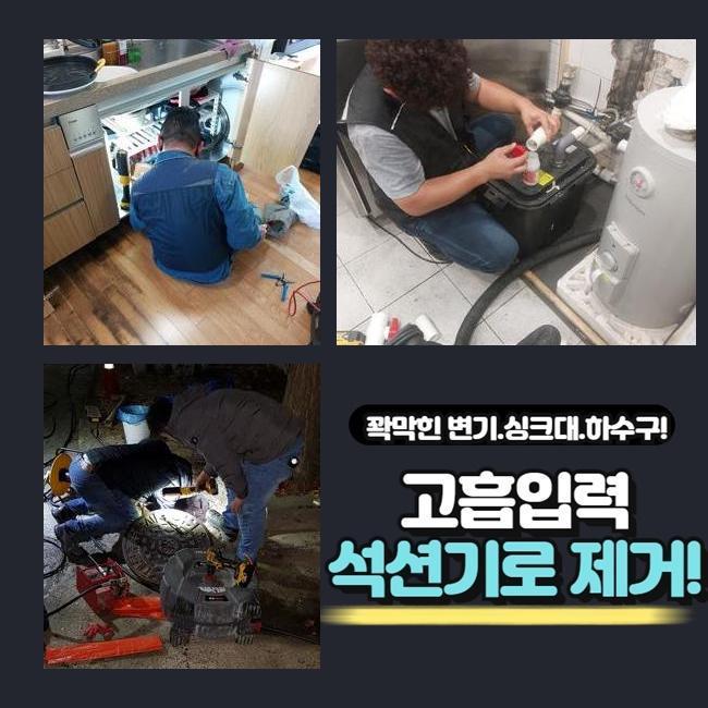 추가 시공 사진 2