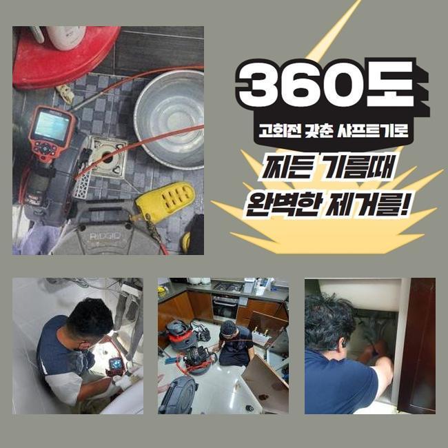 추가 시공 사진 3