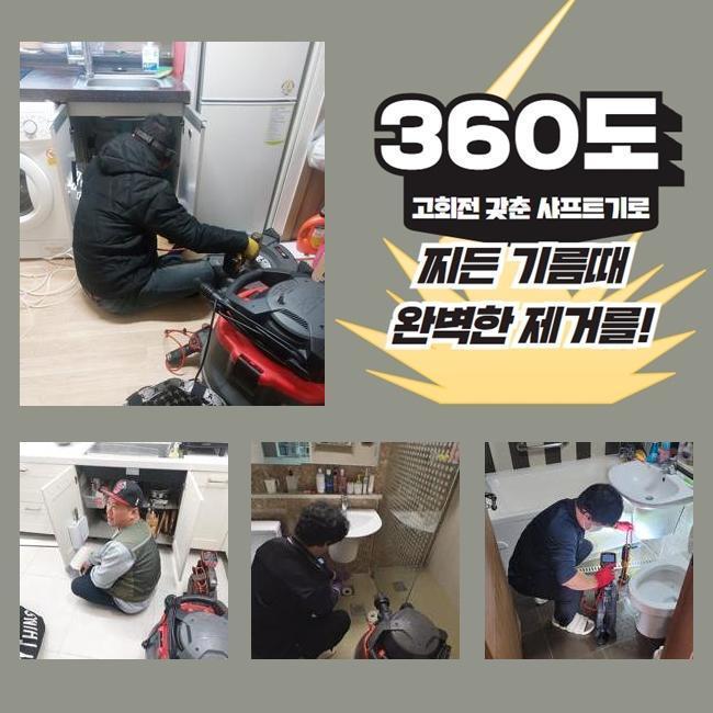 추가 시공 사진 4