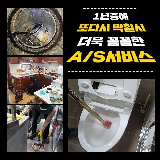 마포 아현동변기배관막힘 서교동 하수구뚫는비용 누수탐지