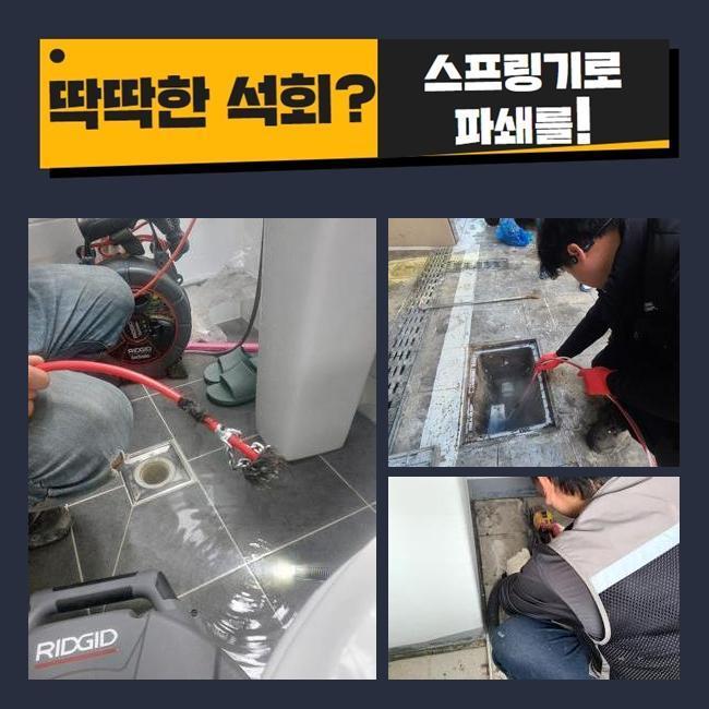 추가 시공 사진 3