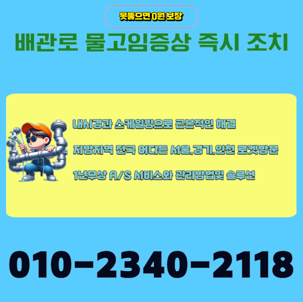 추가 시공 사진 4